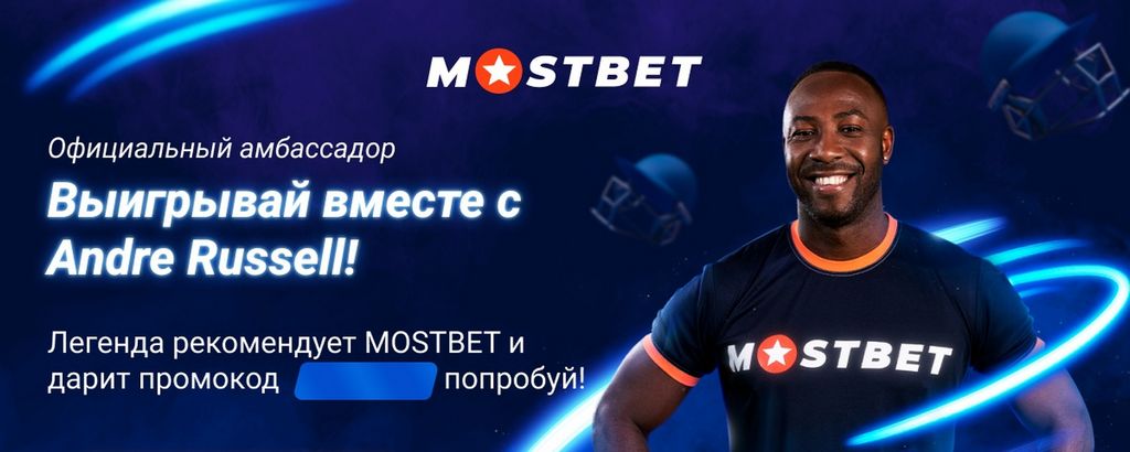 Мобильные приложения и версия MostBet