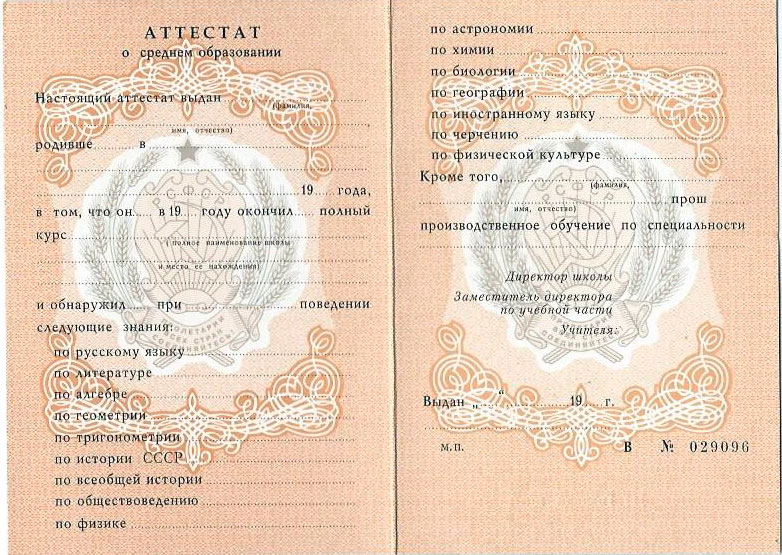 Купить диплом хореографа на оригинальном 5