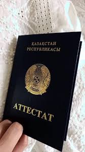 Купить диплом в Волгограде по 4 Купить диплом в Волгограде по 4